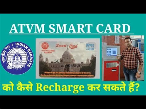 how to recharge atvm smart card online|ONLINE RECHARGE FACILITY OF ATVM SMART CARD.